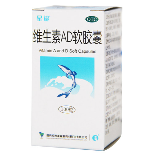 【星鲨】维生素AD软胶囊3000IU300IU*100粒/盒