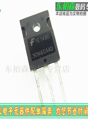 HGTG30N60A4D  IGBT管75A 600V  G30N60A4D 全新现货