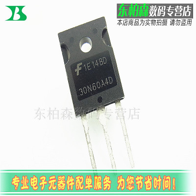 HGTG30N60A4D  IGBT管75A 600V  G30N60A4D 全新现货