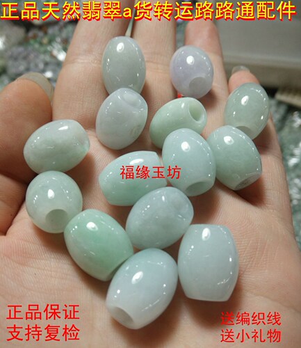 diy缅甸a货路路通冰种吊坠散珠