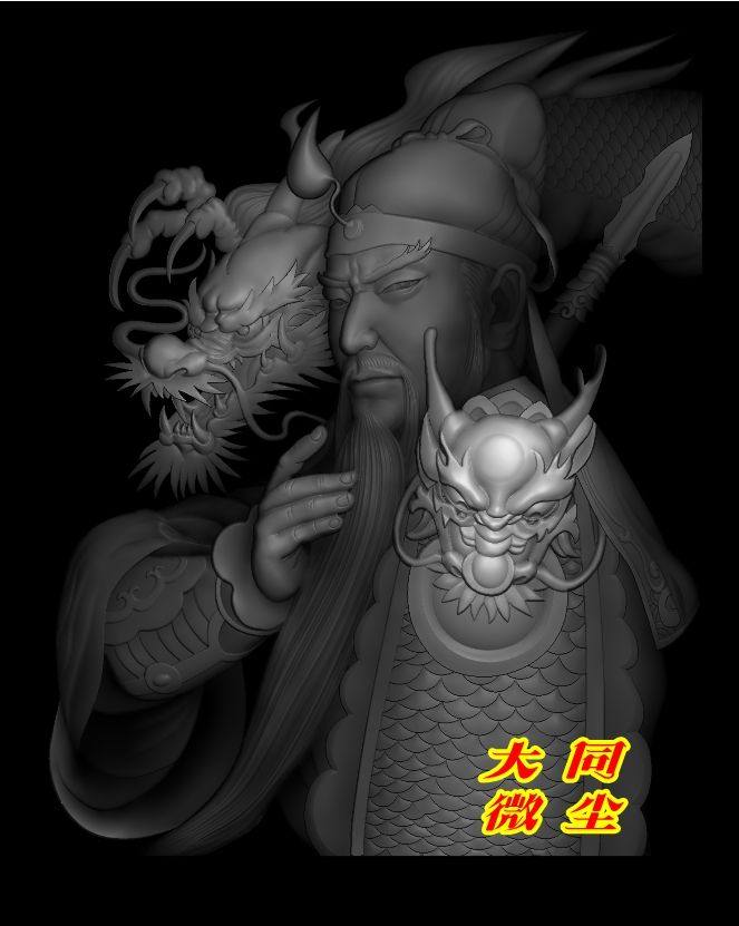 浮雕图 精雕图 灰度图 雕刻图 jdp/bmp  新关公龙