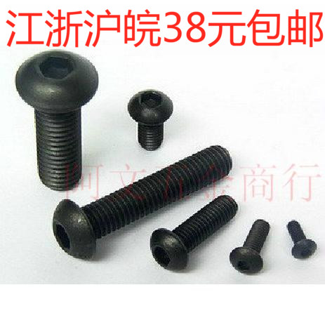 ISO7380 Metric system Alloy steel Semicircle Inner six angle screw M12in the Hardware/Tool , Fastener , Screw  category - from Buy2taobao.com to provide professional Taobao agent buy service