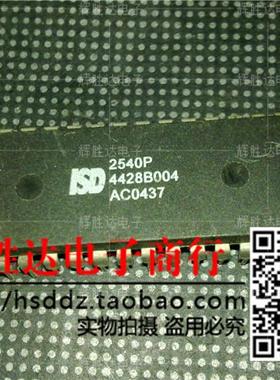 ISD2540P进口现货，集成电路IC 批量供应