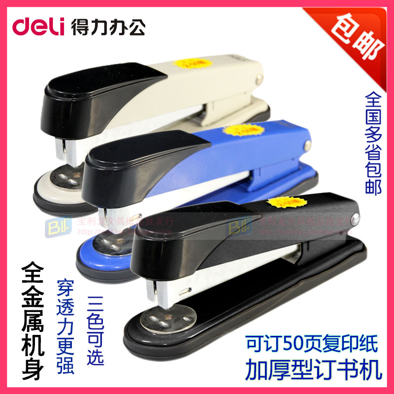 得力厚层订书机0314订书机 50页加厚订书器 商务强悍型装订用品