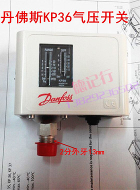 丹佛斯2-14Par压力控制器KP36压力开关Danfos气压开关空压机配件