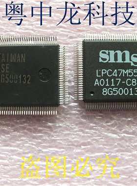 LPC47M554-NC SMSCQFP 全新进口原装现货 可直拍