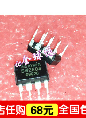 原装电源管理芯片 SW2604 直插  现货正品 质量保证