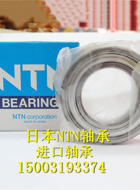 进口轴承 日本NTN轴承 6212ZZCM 正品 6212Z 6212ZZC3 6212-2Z/C3