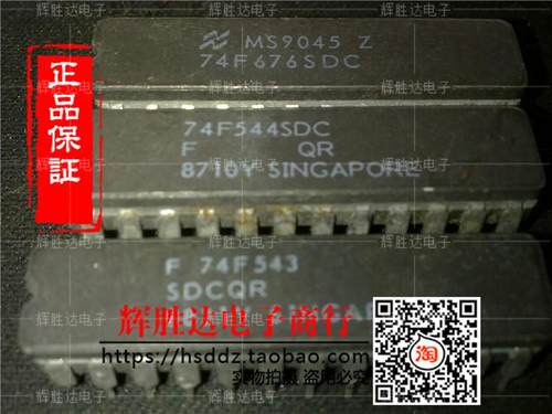 74F676SDC 74F544SDC 74F543SDCQR进口现货