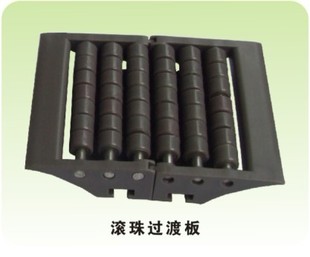 滚珠过渡板 过渡板 输送配件