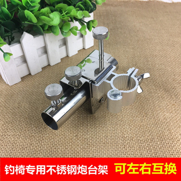朝宇釣椅配件漁具釣魚凳支架萬向多功能卡扣帶不鏽鋼炮台架包郵在類目 戶外/登山/野營/旅行用品, 垂釣裝備, 支架中 - 來自Buy2taobao.com提供專業的淘寶代購服務