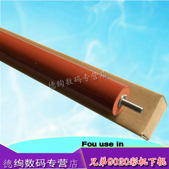 适用 Brother兄弟 HL-3140 3150 3170定影下辊 9020 9120 9130 9133 9330 9340 9140定影下辊 压力辊 橡胶辊