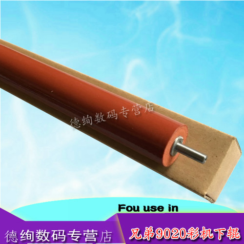 适用 Brother兄弟 HL-3140 3150 3170定影下辊 9020 9120 9130 9133 9330 9340 9140定影下辊 压力辊 橡胶辊