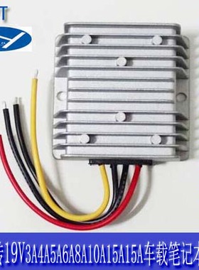 12V升19V15A车载电源转换器DC-DC12V转19V12A15A车载笔记本升压器