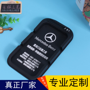 车载手机防滑垫定做LOGO 广告订做 汽车手机座双卡槽定制商务礼品