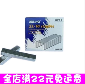 台湾可得优 KW-trio 订书机专用 23/10 订书钉 023A 可订60页