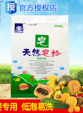 得琪婴儿皂粉新生儿洗尿布宝宝洗衣天然皂粉380g母婴用品味道随机