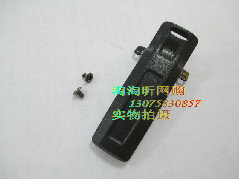 通易達T9 T8 T6 對講機后夾背夾腰夾夾子電池掛夾閩華N9夾子后夾