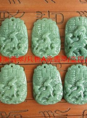 20536  玉琳阁翡翠 缅甸玉 天然A货翡翠豆绿色三羊开泰吊坠