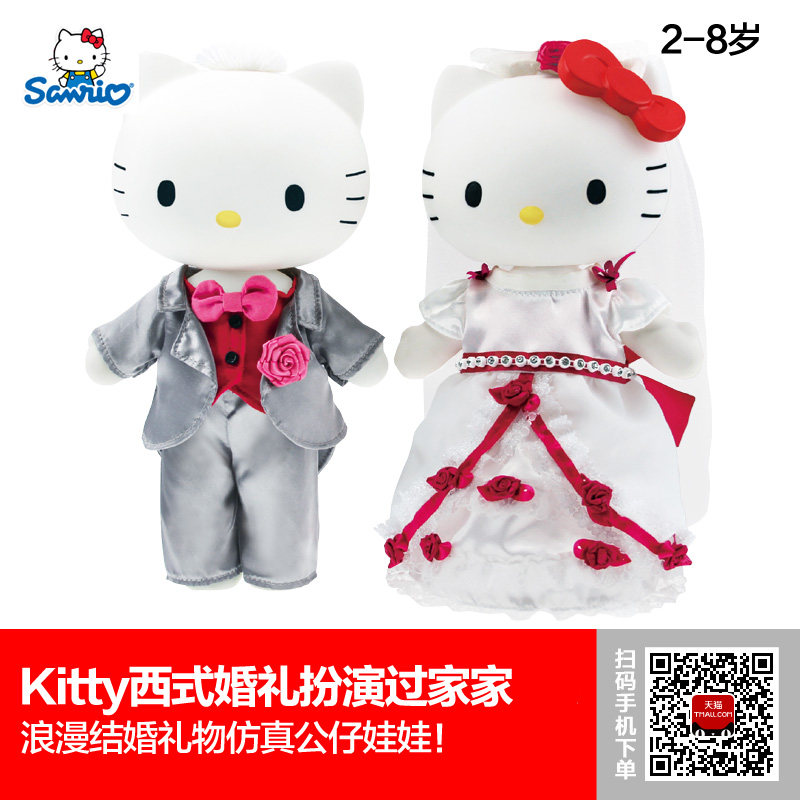 hello kitty星月西式婚礼kt猫公仔娃娃一对婚房娃娃过家家玩具