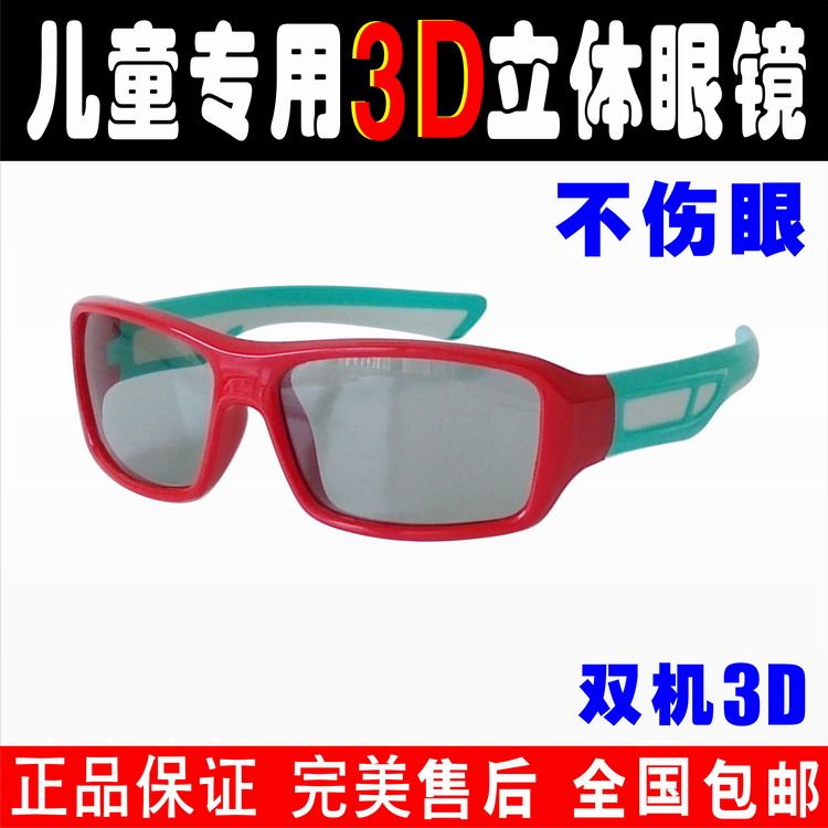 Lunettes 3D LAMBO. LB812 - Ref 1238389 Image 1
