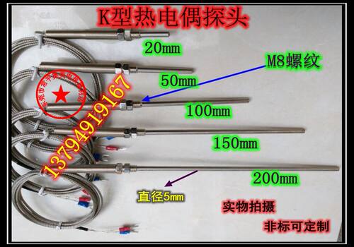 K型热电偶 感温探头 耐高温测温线 温度传感器1米2米3米4米5米
