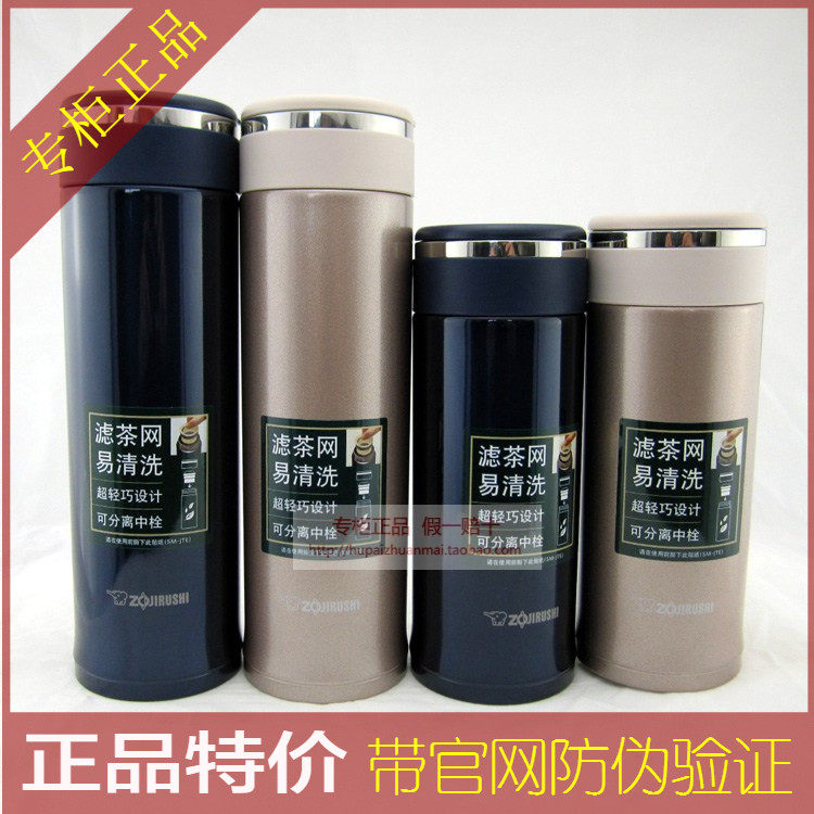 日本ZOJIRUSHI/象印保温保冷杯 茶杯SM-JTE34附茶格新款SM-JTE46