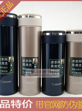 日本ZOJIRUSHI/象印保温保冷杯 茶杯SM-JTE34附茶格新款SM-JTE46