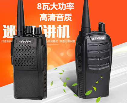 威盛918对讲机大功率酒店美容