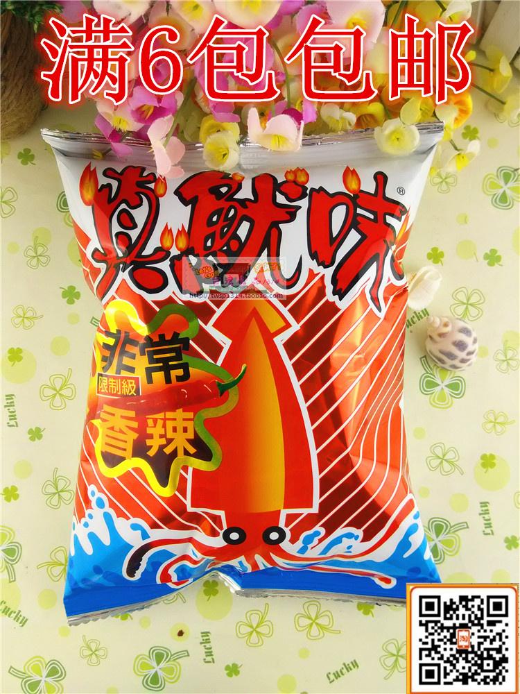 满6包包邮台湾休閒零食华元真鱿味非常香辣)60克回憶中的好滋