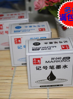 五千年w-04035ml三色选择补充液