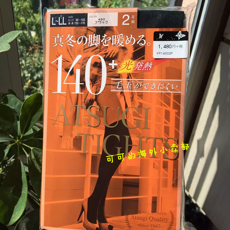 Chaussettes - collants ATSUGI 140d - Ref 758481 Image 1