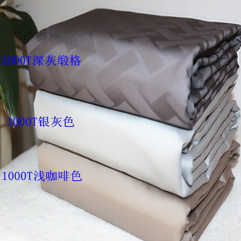 外贸出口贡缎全棉1000根
