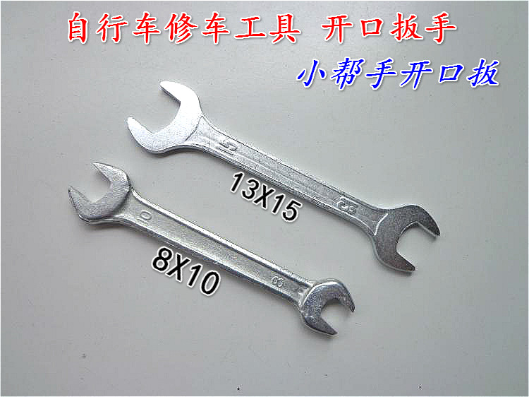 Clé pour réparation vélo - Ref 2303370 Image 1