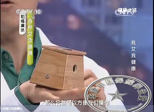 健康之路关节颈椎单孔竹制艾灸盒 温灸盒灸疗盒灸具灸架灸器/艾条