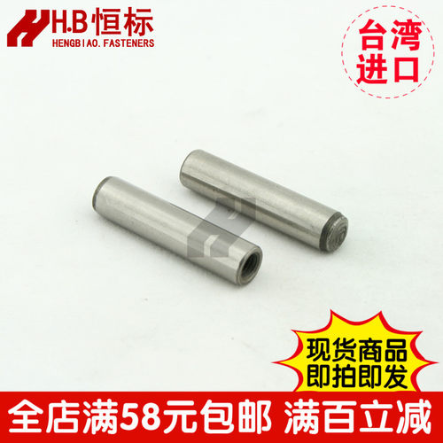 满减包邮轴承钢HRC58~62Ф6XM4X12~50m6内螺纹圆柱销DIN7979D销钉
