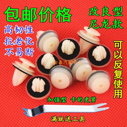 中华H330H320骏捷FRVFSVCROSS车门内饰板门板扣卡扣塑料卡子配件