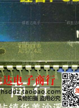 ADS774JE进口现货，集成电路IC 批量供应