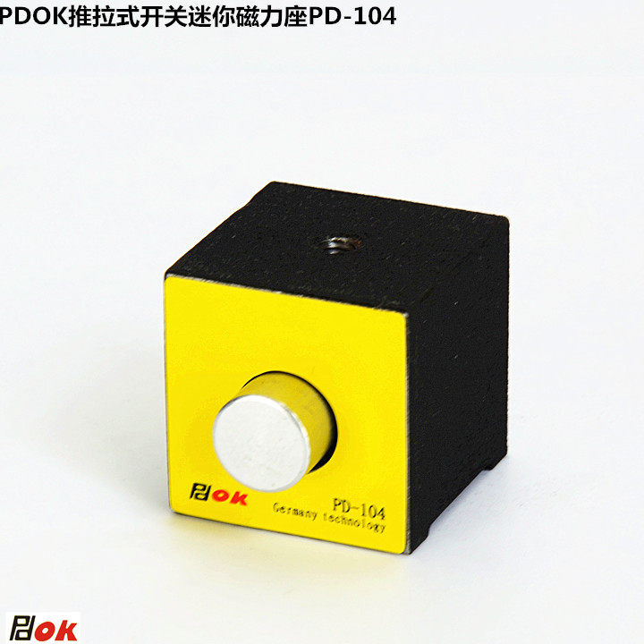PDOK推拉开关磁力座强磁座PD-104迷你强力磁座17kgf吸着力按钮式