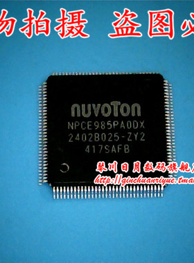 鸿顺电子 NCPE985PAODX 全新原装 可直接拍！