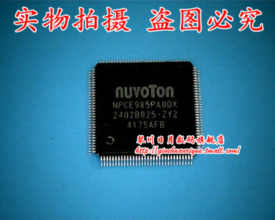 集成电路NCPE985PAODX全新原装
