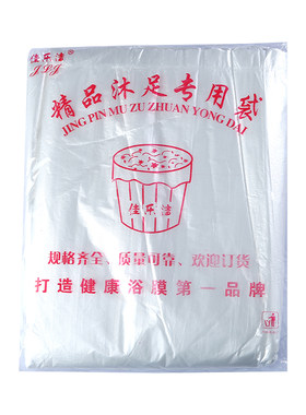 240个一次性足疗包邮塑料袋