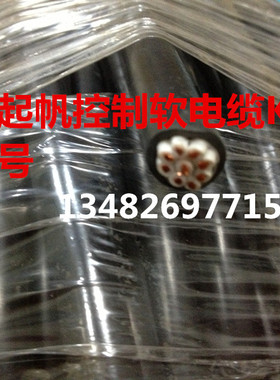 上海起帆塑胶铜芯控制软电缆KVVR9*0.75平方 打编号线号 国标纯铜