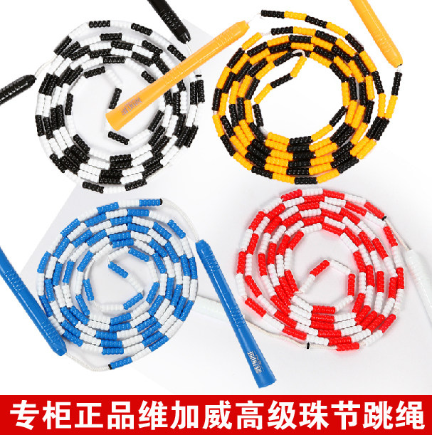 中小学生花式竹节跳绳送收纳袋