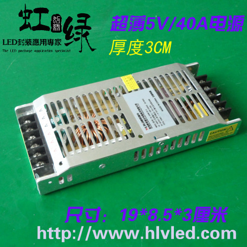 超薄200W电源 5V40A 显示屏电源 超薄电源 LED电源 开关电源