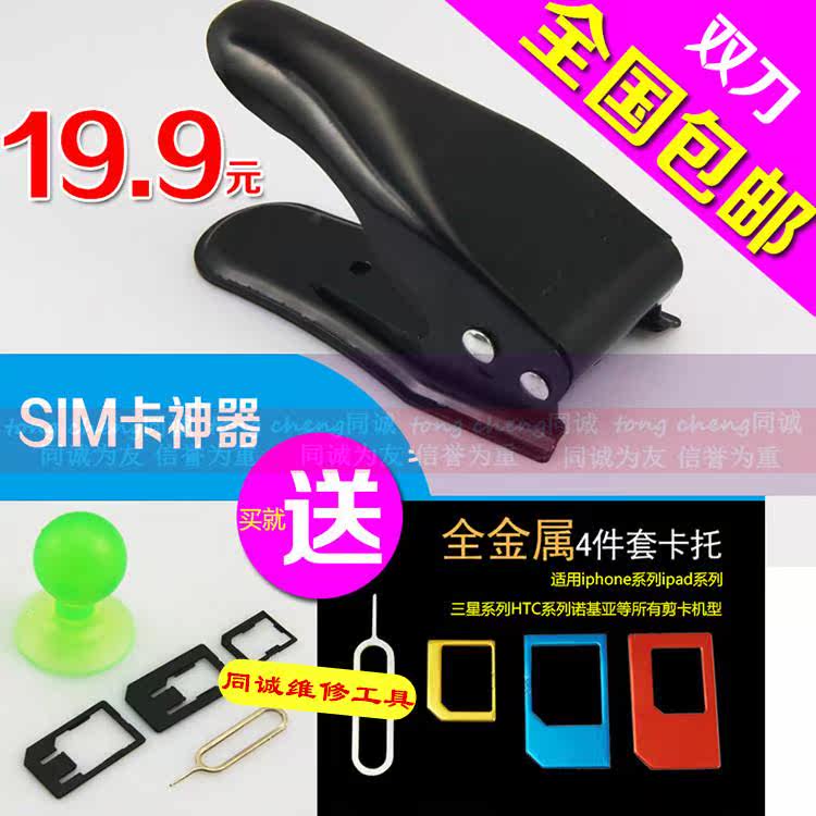 Pince pour cartes SIM - Ref 306652 Image 1