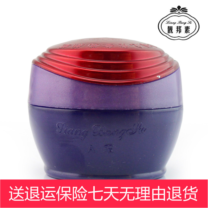 包邮靓邦素水嫩红润清新净白套装a霜日霜早霜美白祛斑暗黄嫩肤女