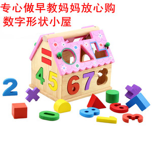 蒙氏启蒙数字屋木制几何形状数字认知1-3岁儿童早教益智玩具锻炼