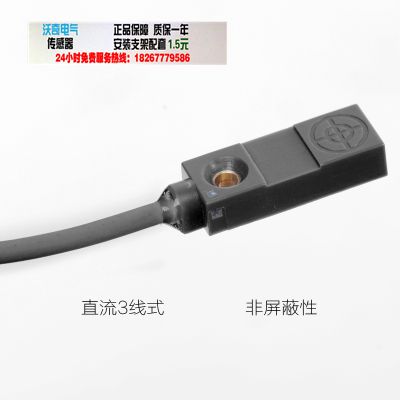微型扁平接近开关 TL-W3MB1 金属感应器 直流三线PNP常开 12-24V