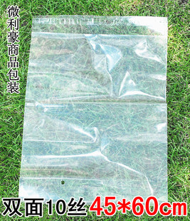 高档服装包装袋 PE自粘袋 透明塑料袋子 加厚10丝45x60cm 43元/包